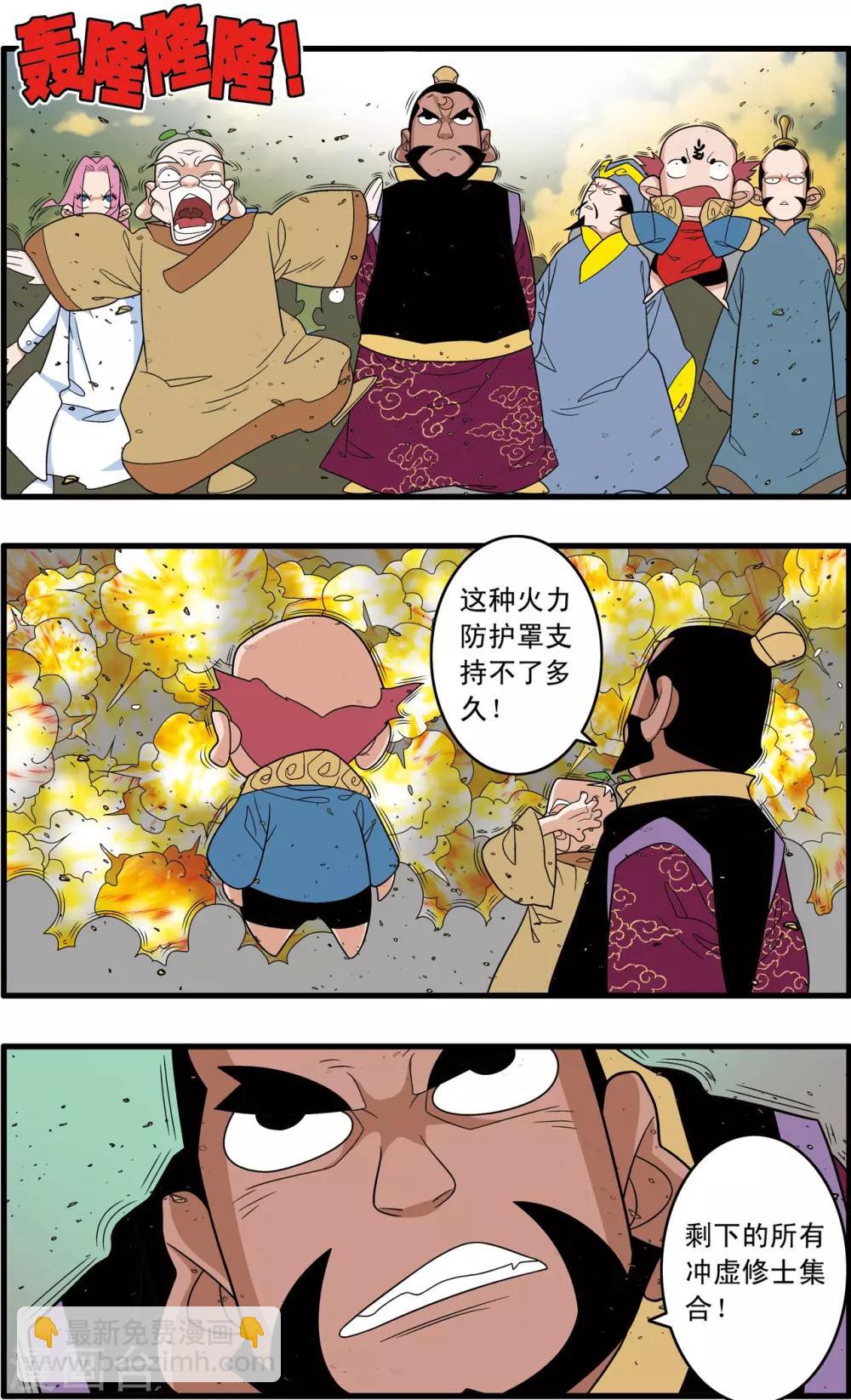 第244话 血肉筑防-第247话