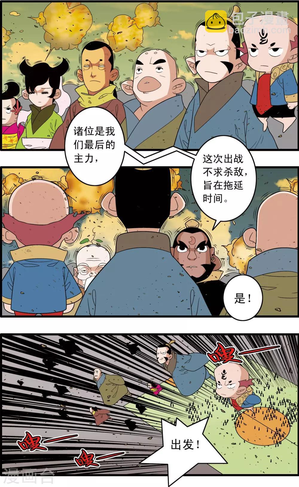 第244话 血肉筑防-第247话