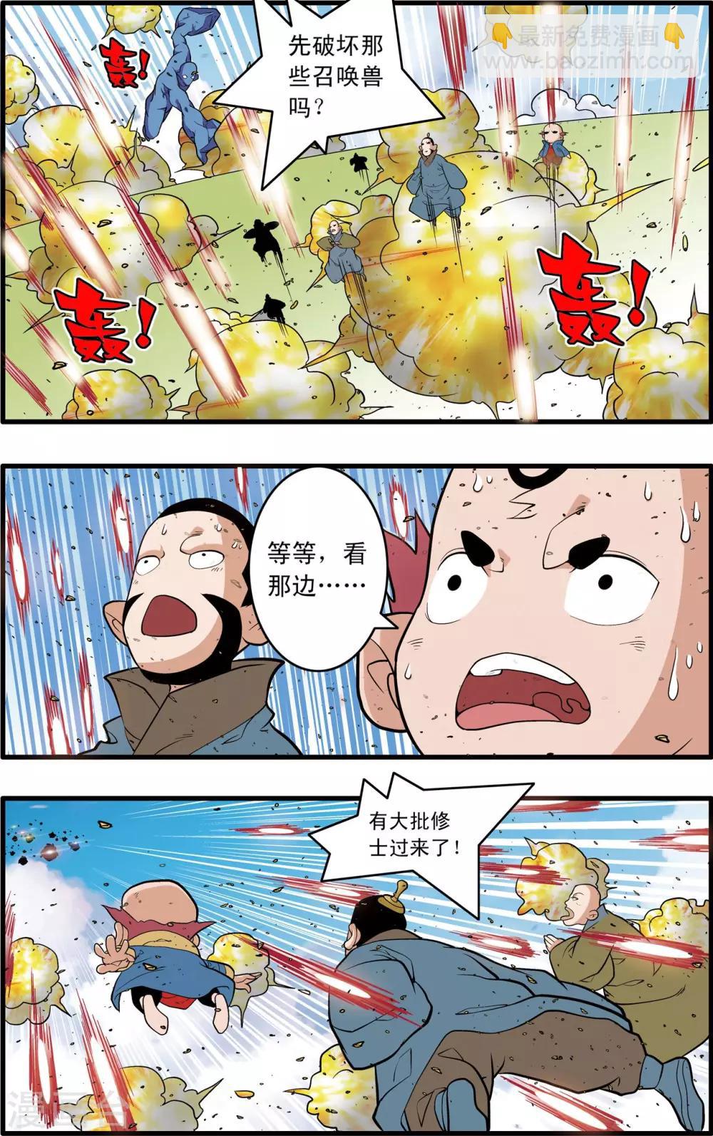 第244话 血肉筑防-第247话
