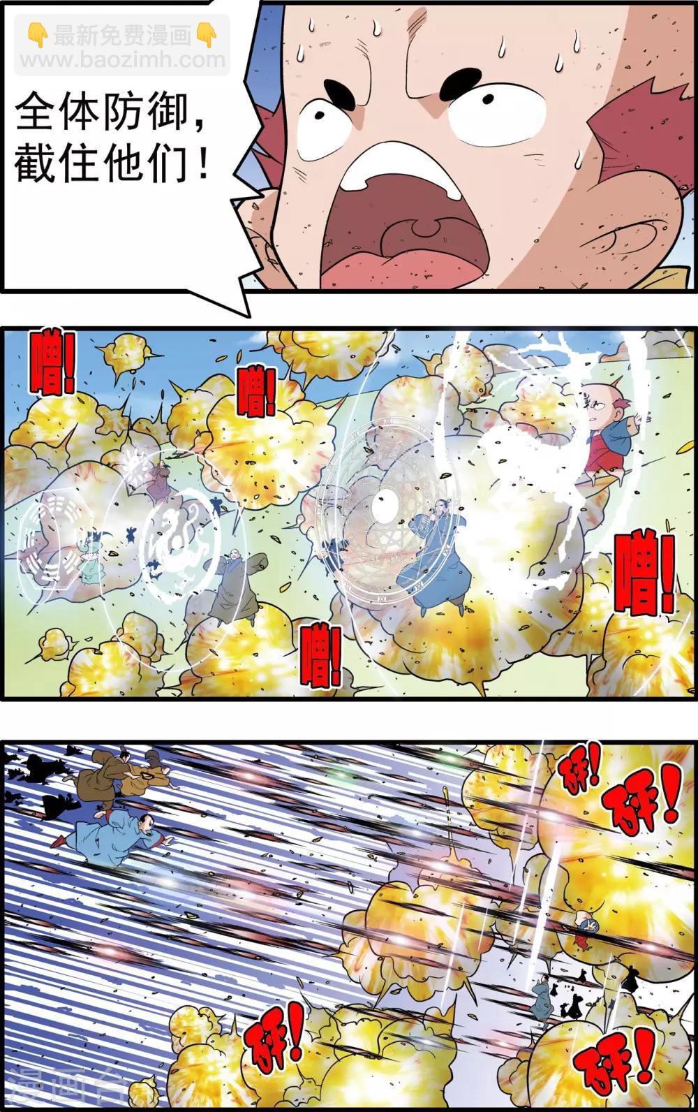 第244话 血肉筑防-第247话