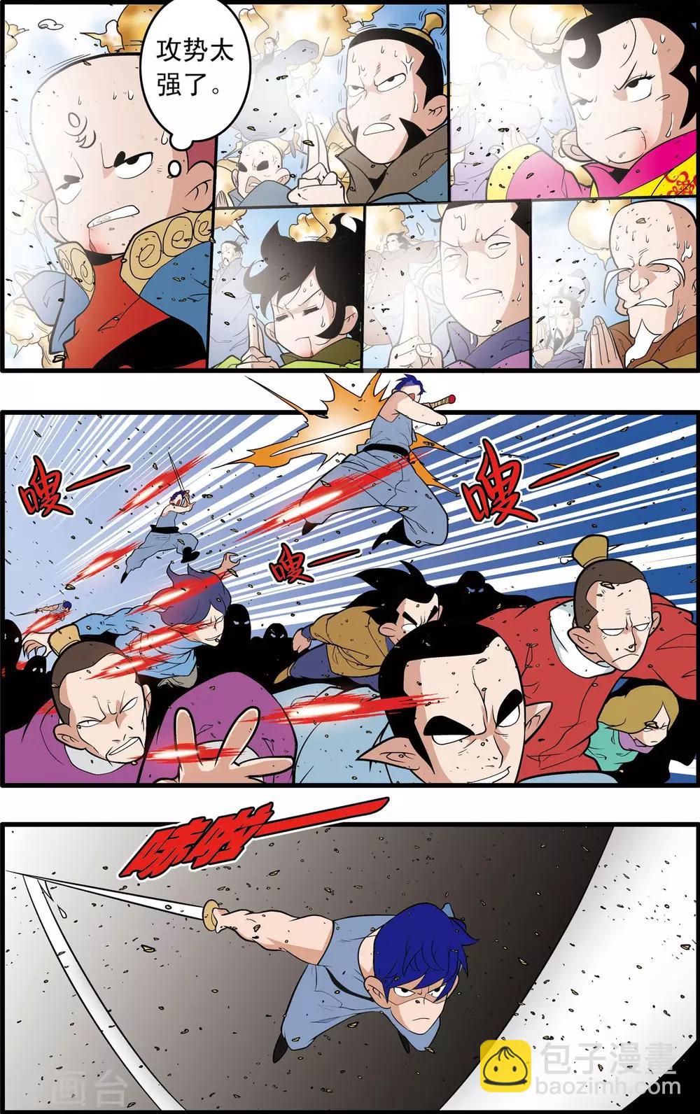第244话 血肉筑防-第247话
