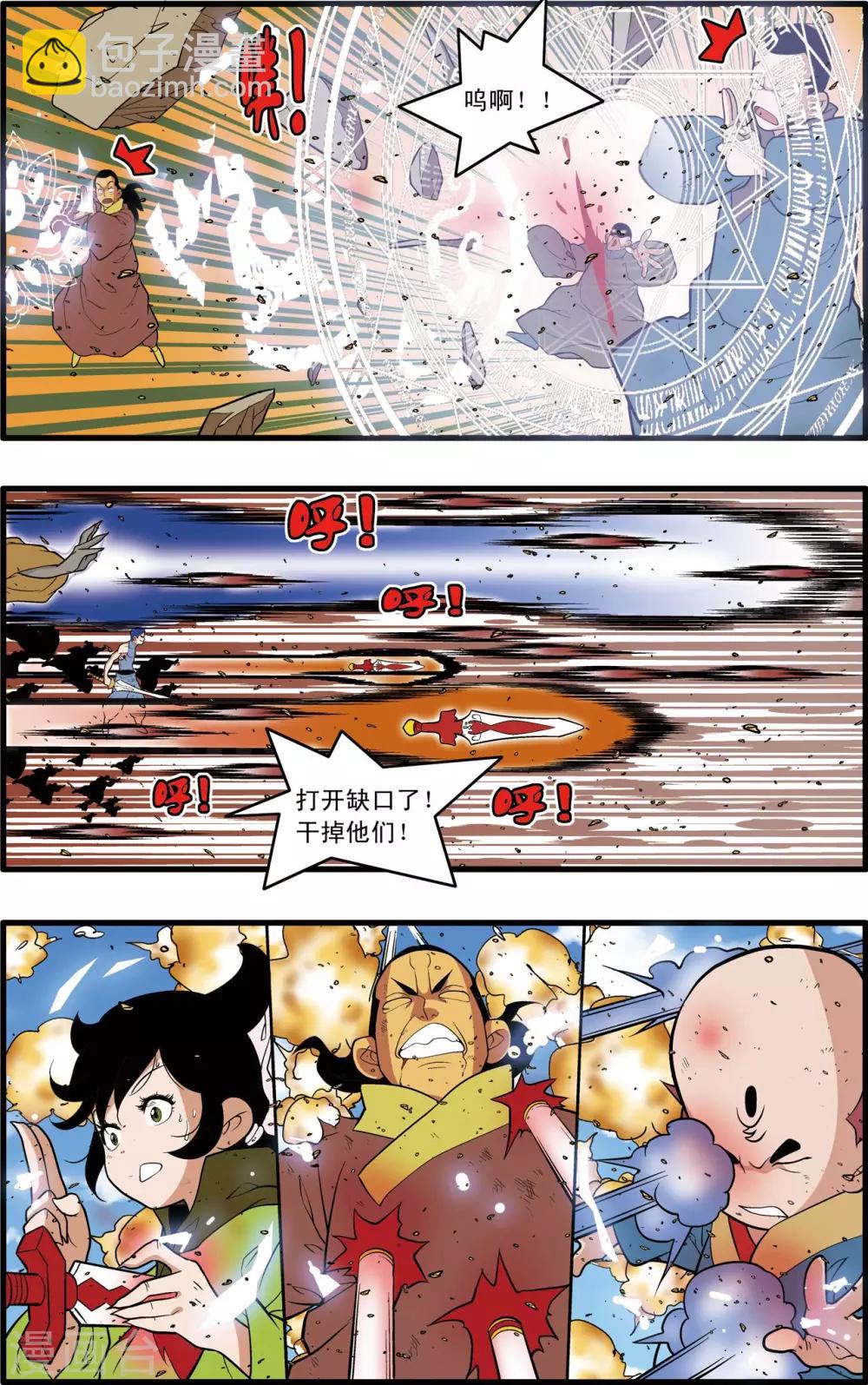 第244话 血肉筑防-第247话