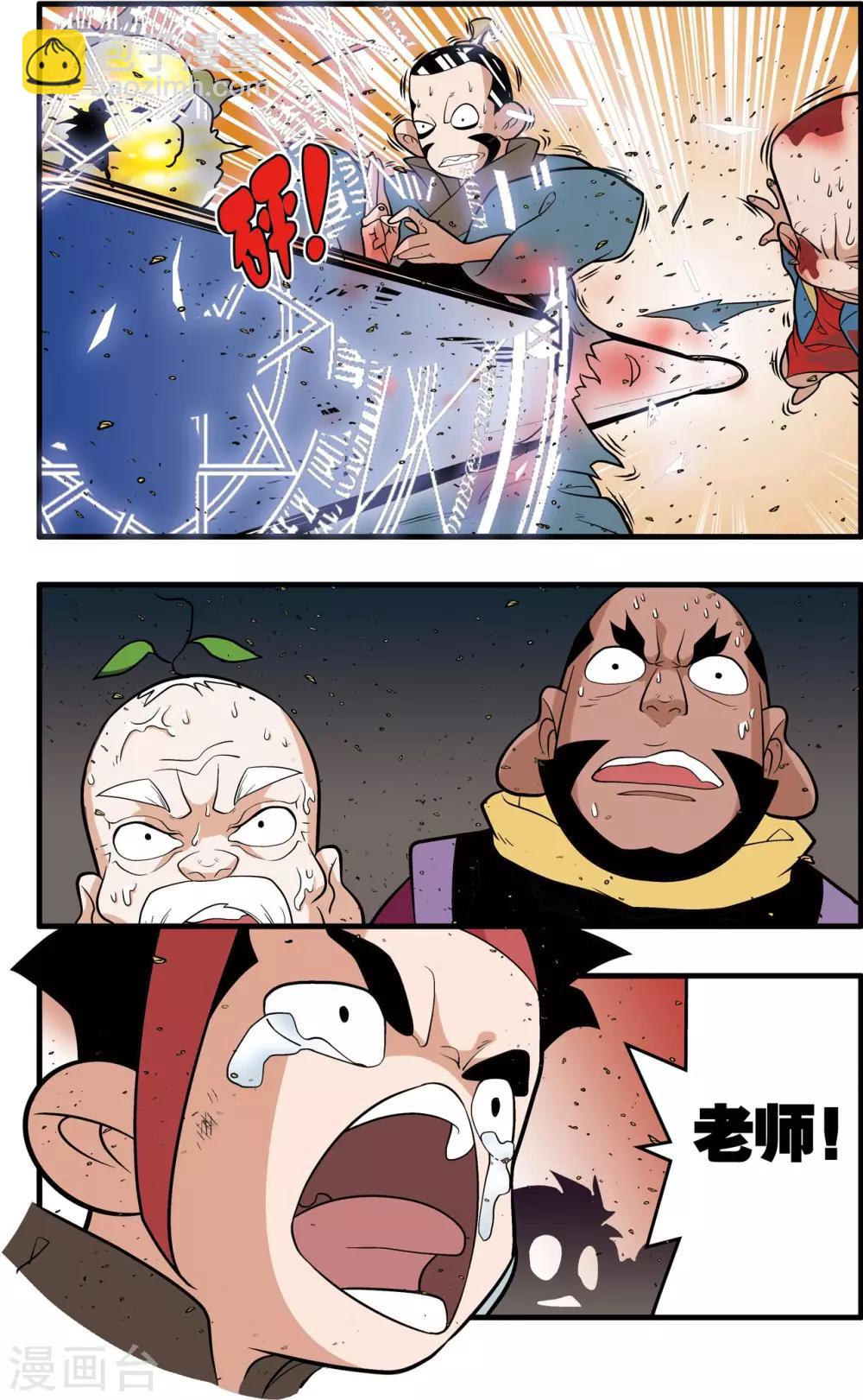 第244话 血肉筑防-第247话