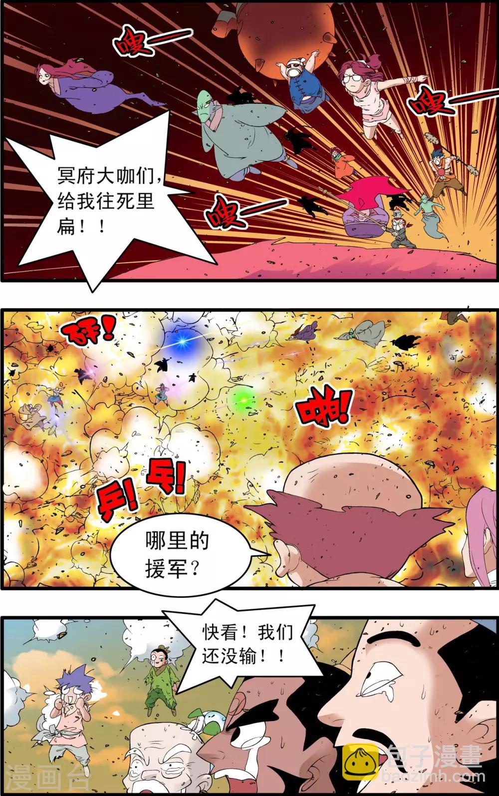 第246话 力挽狂澜-第249话
