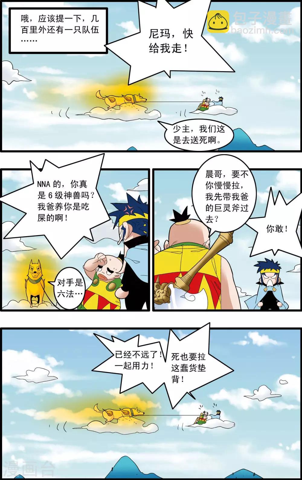 第246话 力挽狂澜-第249话