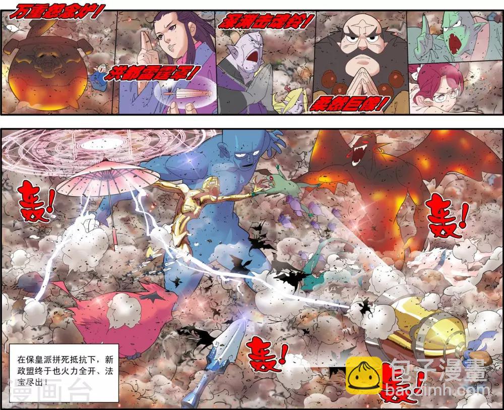 第246话 力挽狂澜-第249话