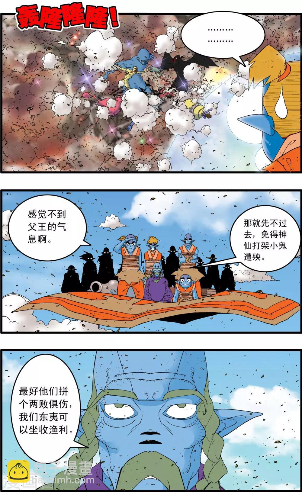 第246话 力挽狂澜-第249话