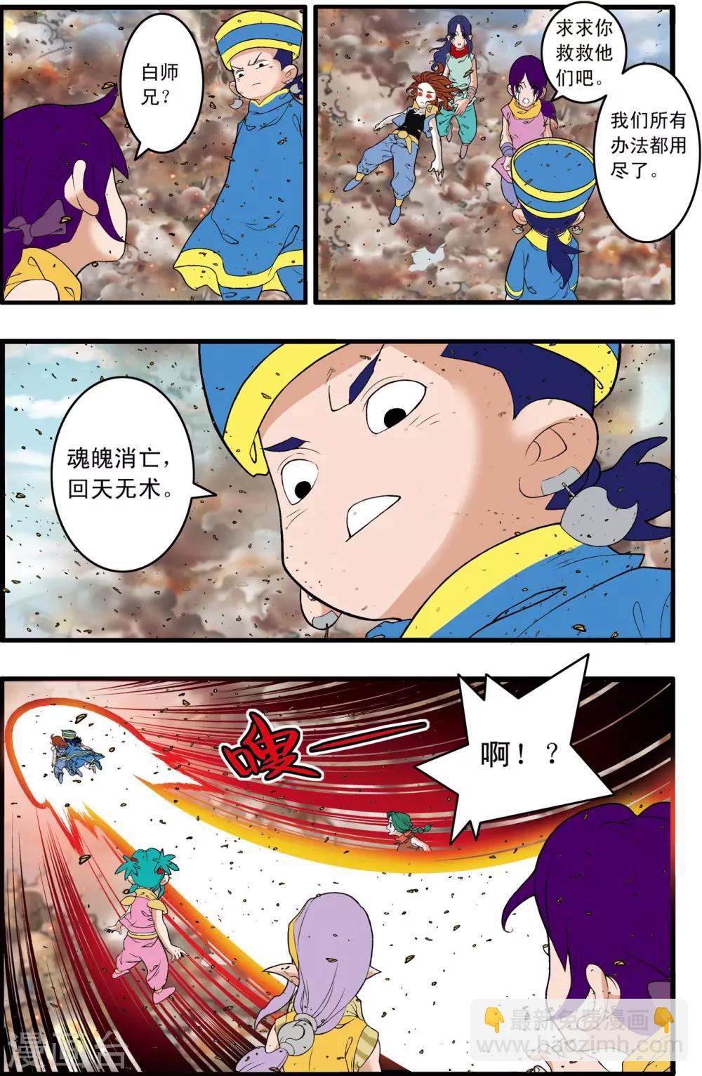 第246话 力挽狂澜-第249话