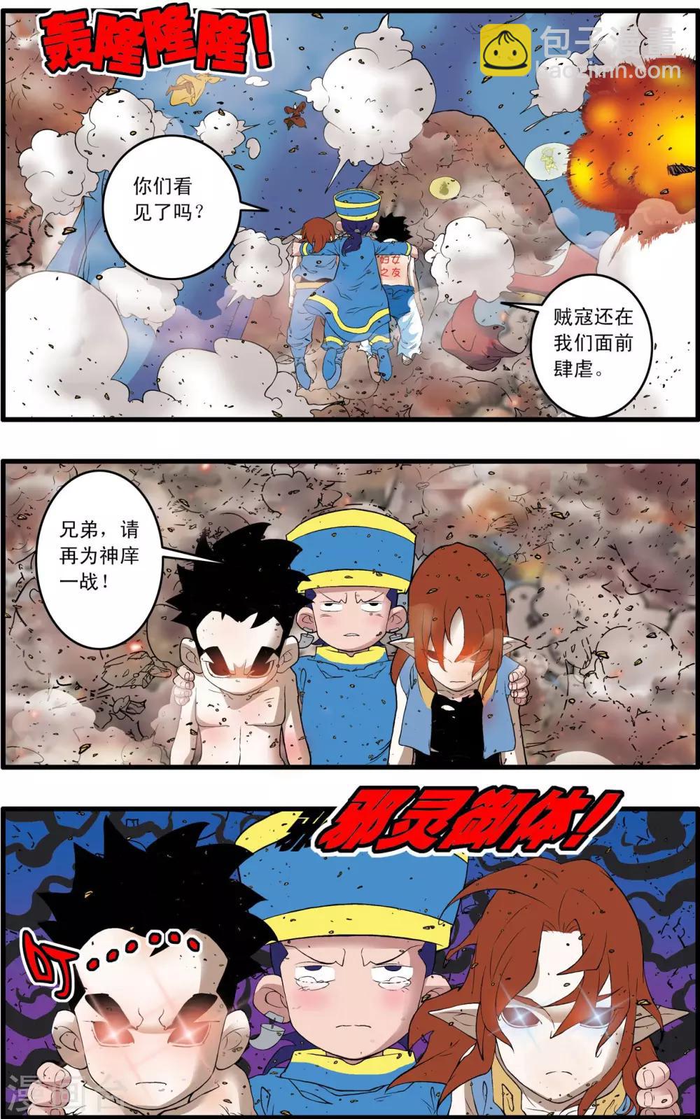 第246话 力挽狂澜-第249话