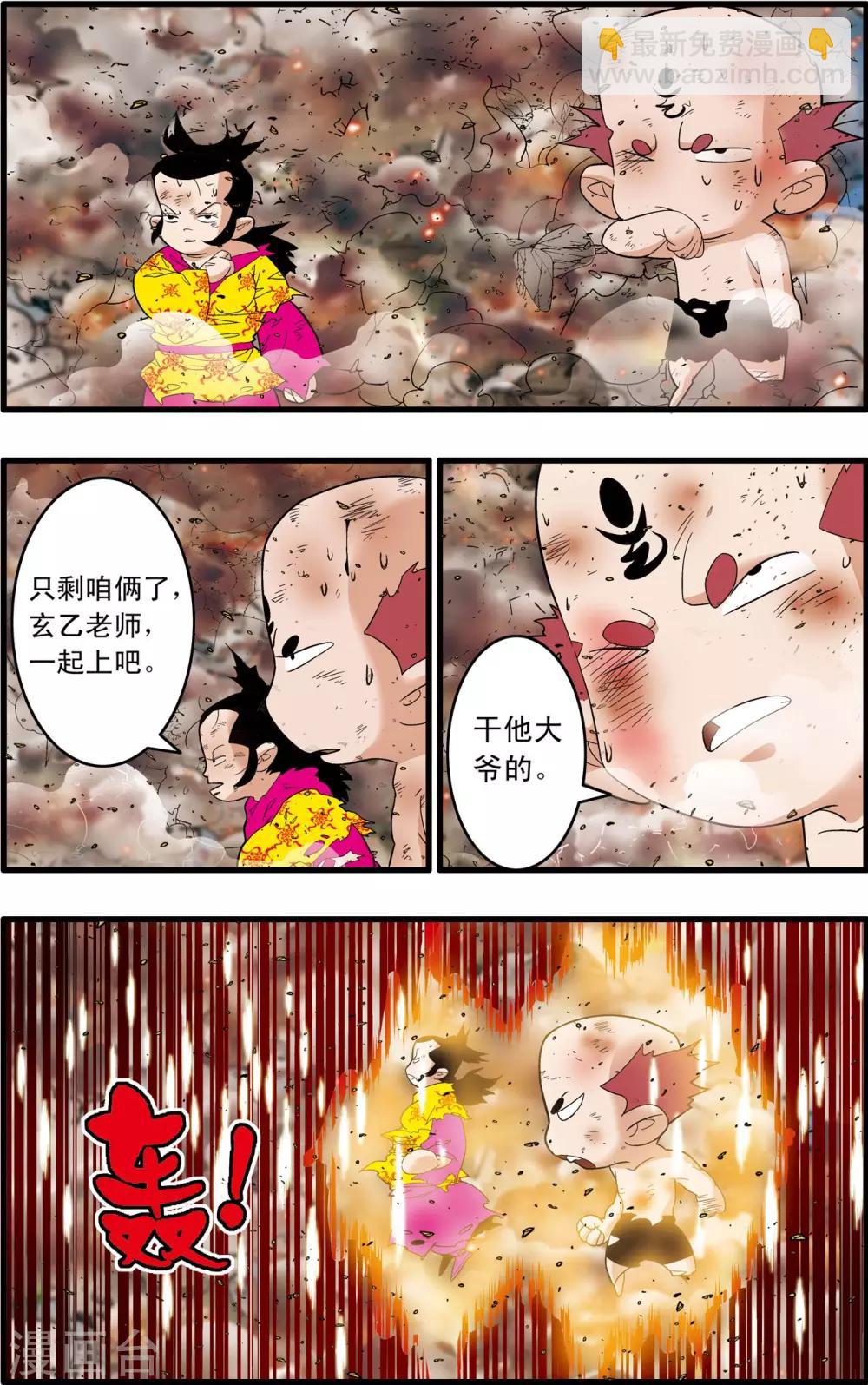 第246话 力挽狂澜-第249话
