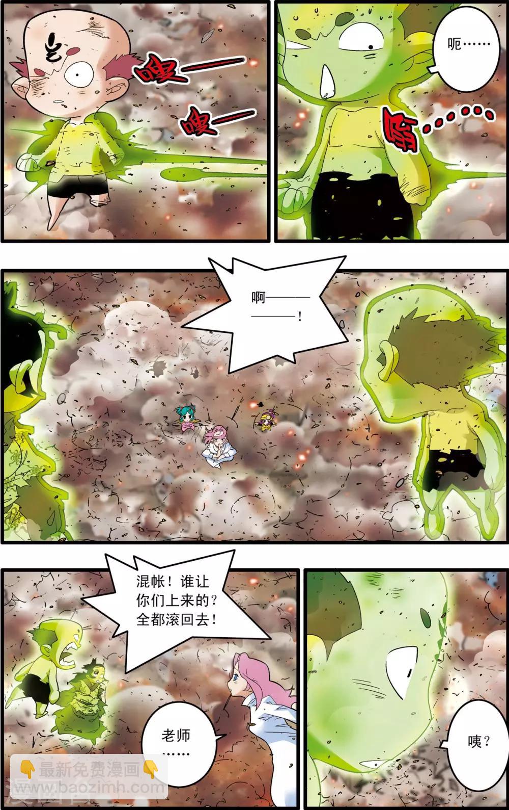 第246话 力挽狂澜-第249话