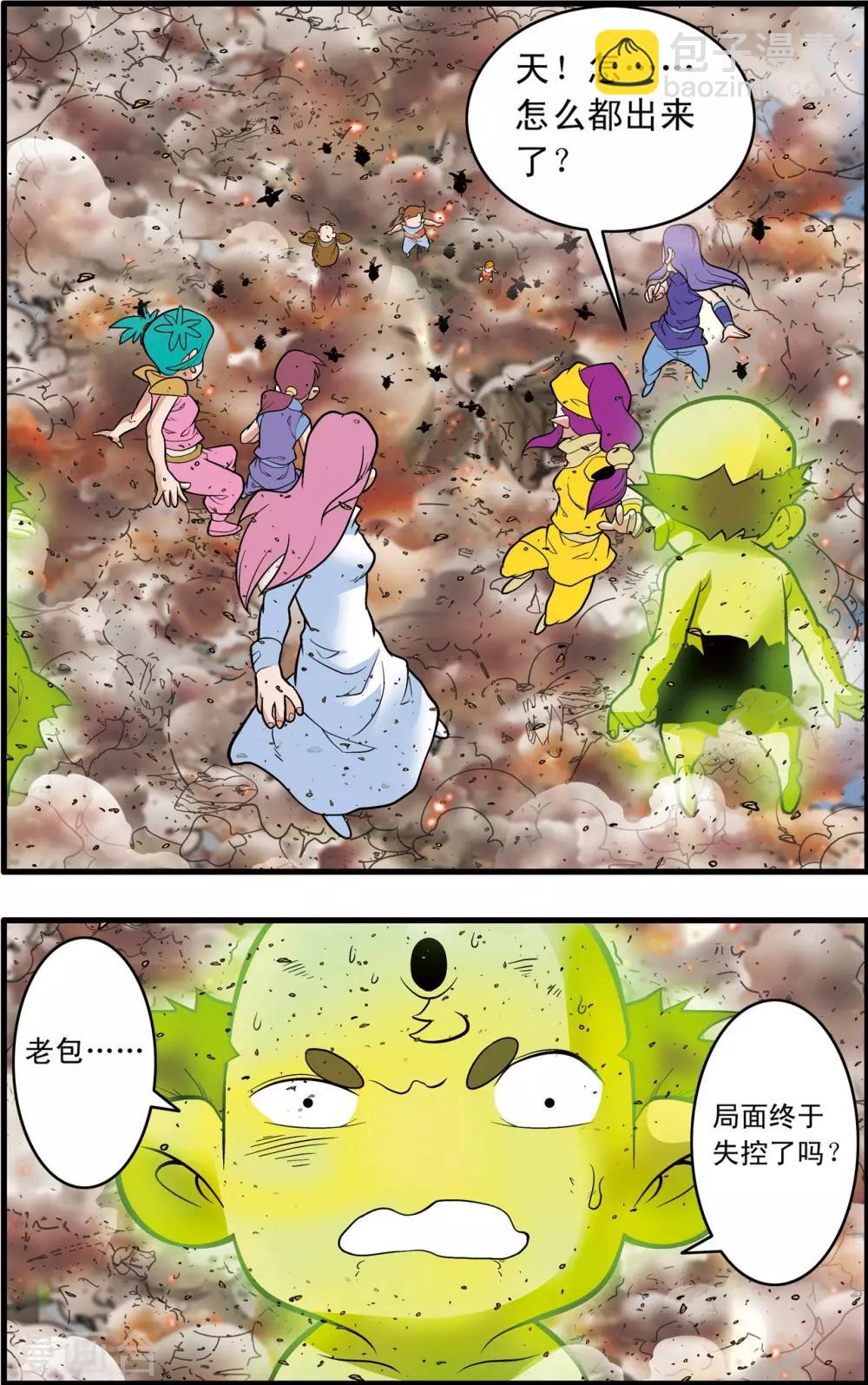 第246话 力挽狂澜-第249话