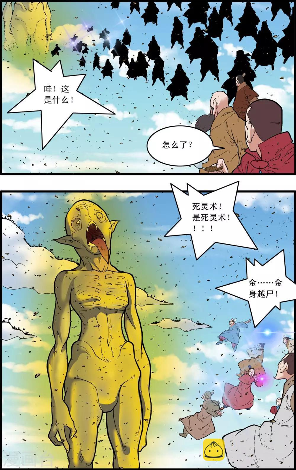 第246话 力挽狂澜-第249话