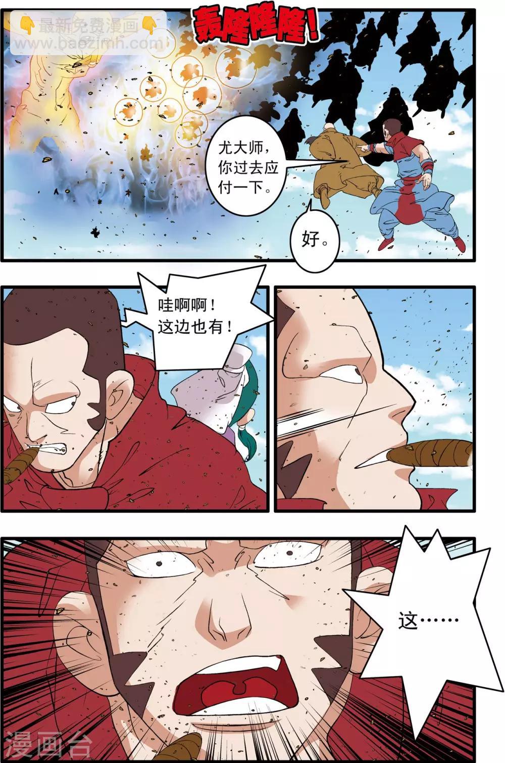 第246话 力挽狂澜-第249话