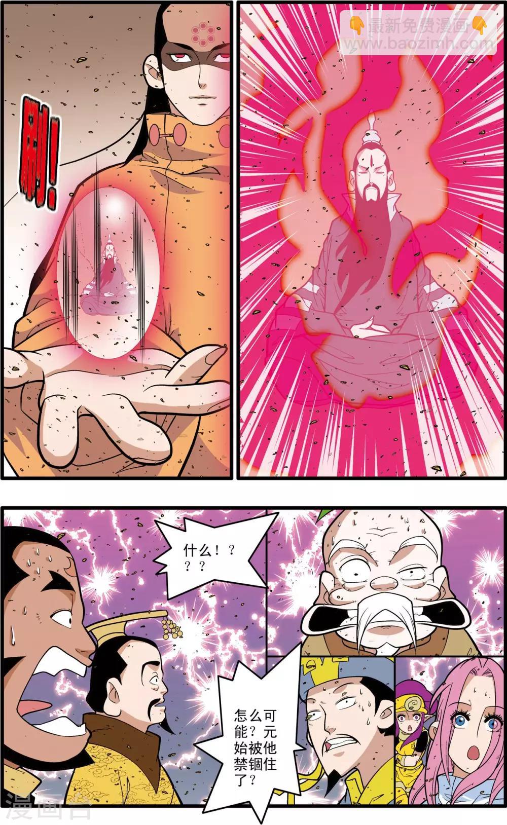第248话 血海深仇-第251话