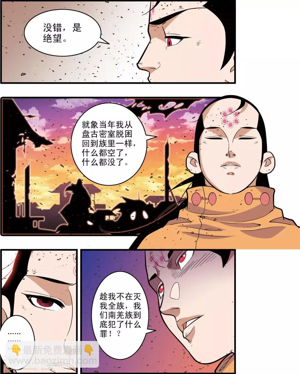 第248话 血海深仇-第251话