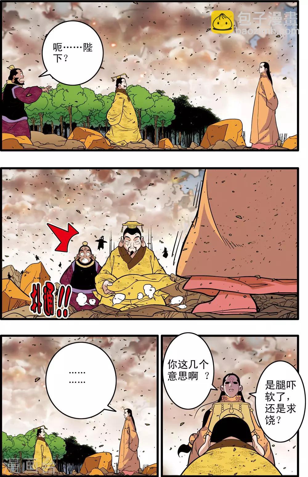 第248话 血海深仇-第251话