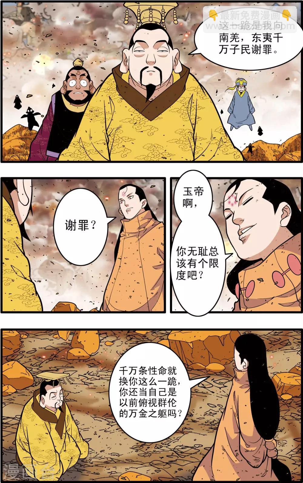 第248话 血海深仇-第251话