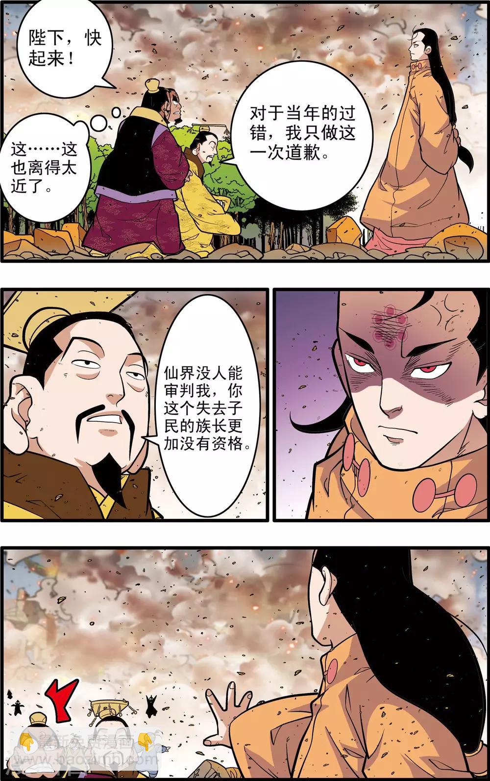 第248话 血海深仇-第251话