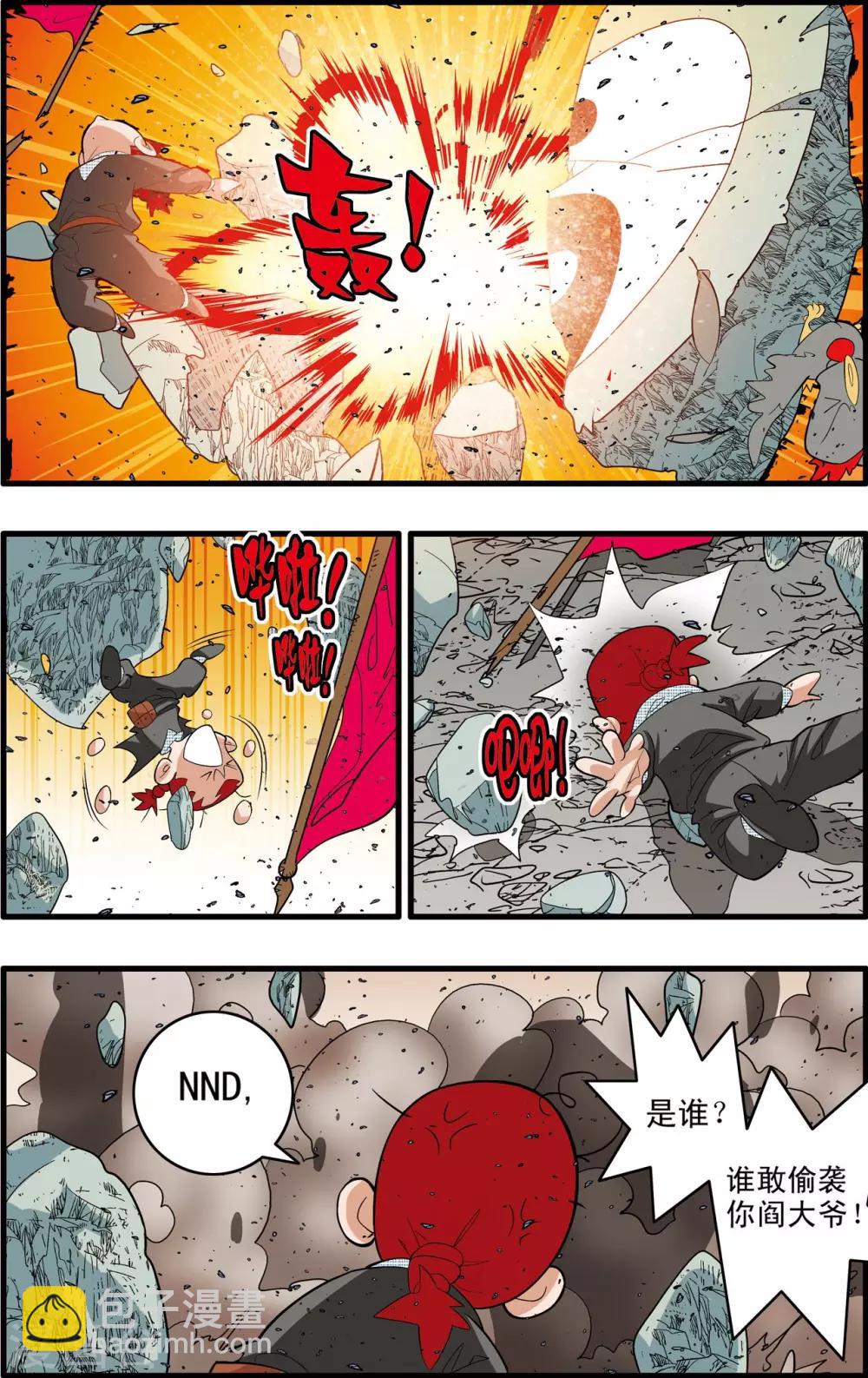 第248话 血海深仇-第251话