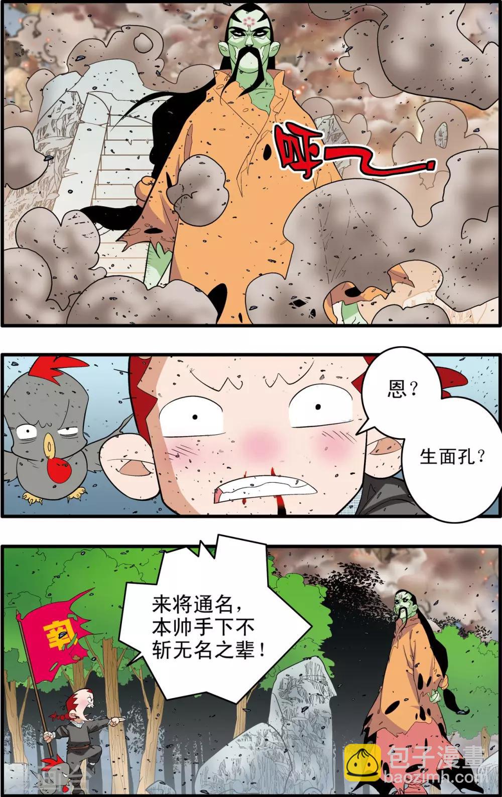 第248话 血海深仇-第251话