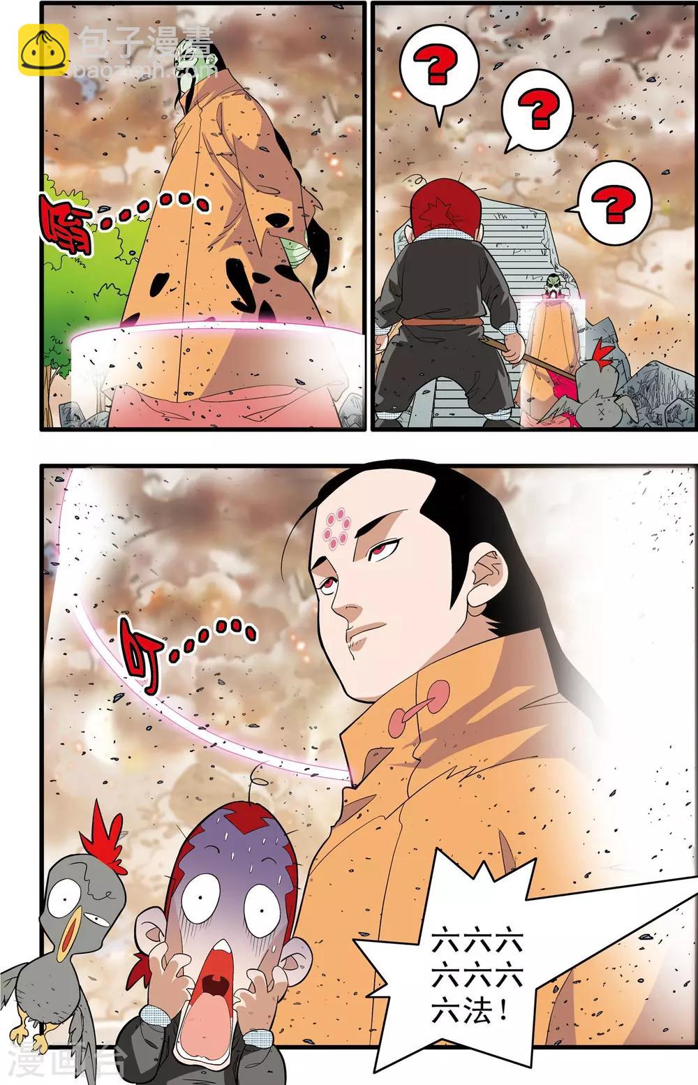 第248话 血海深仇-第251话
