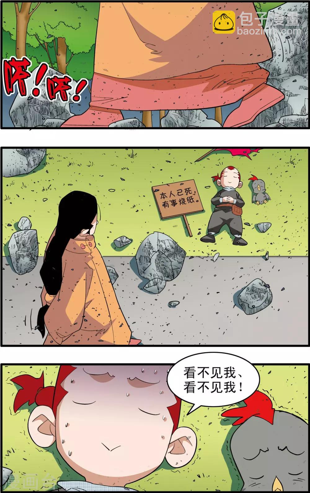 第248话 血海深仇-第251话