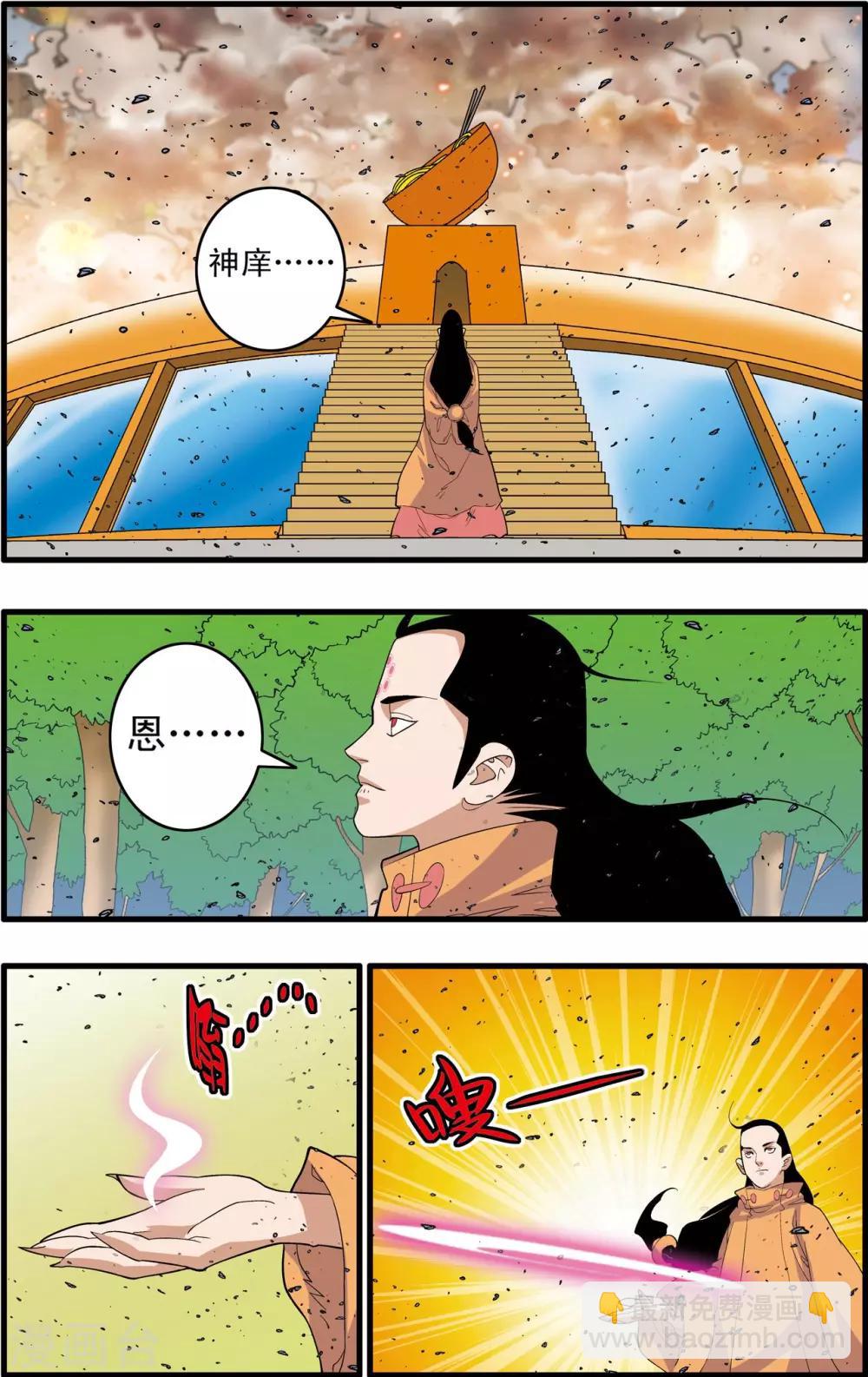 第248话 血海深仇-第251话