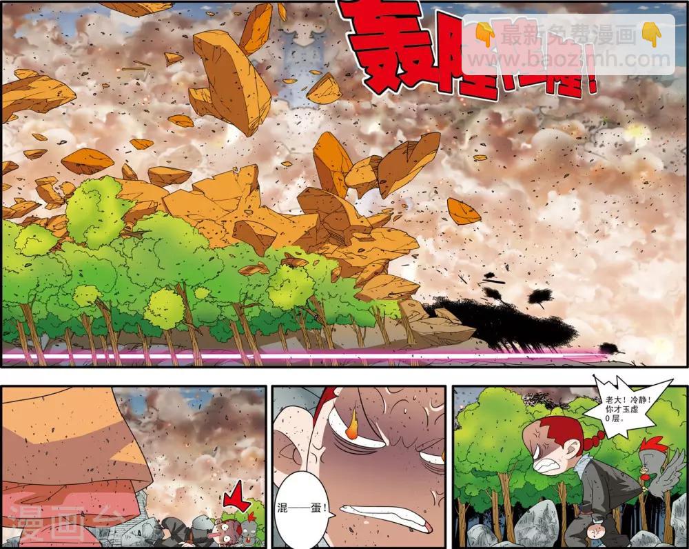 第248话 血海深仇-第251话