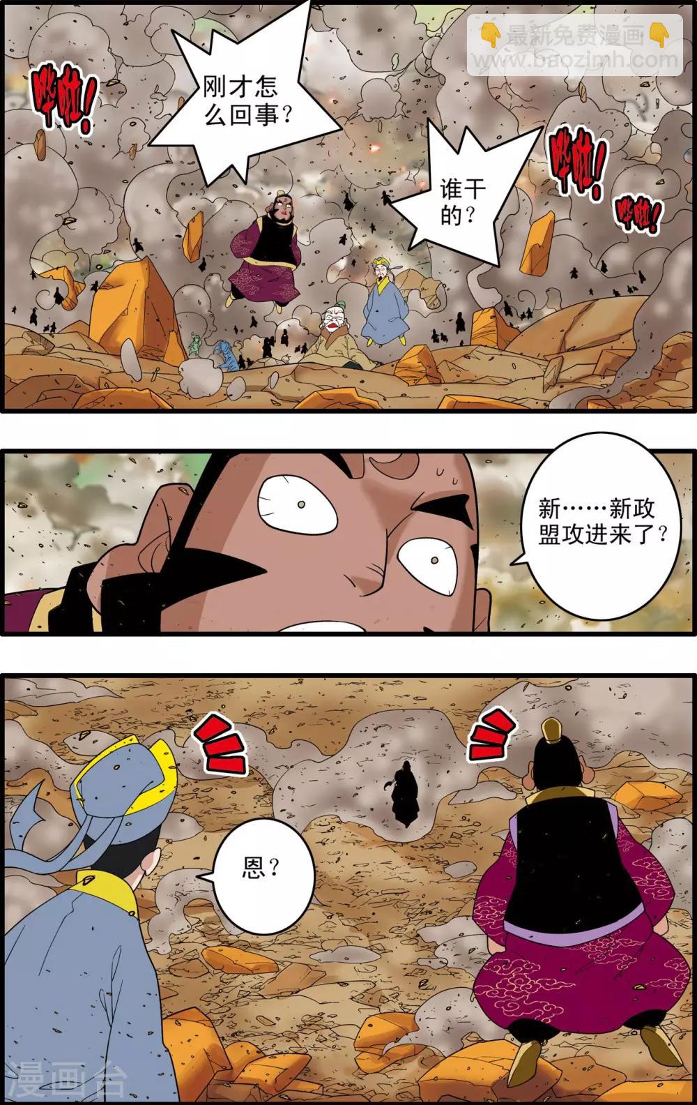 第248话 血海深仇-第251话