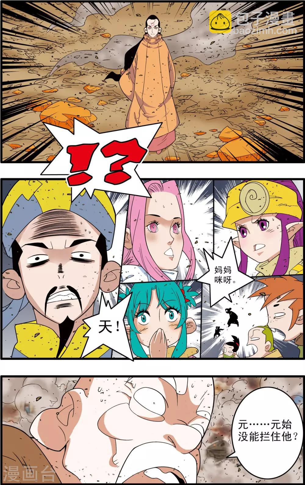 第248话 血海深仇-第251话