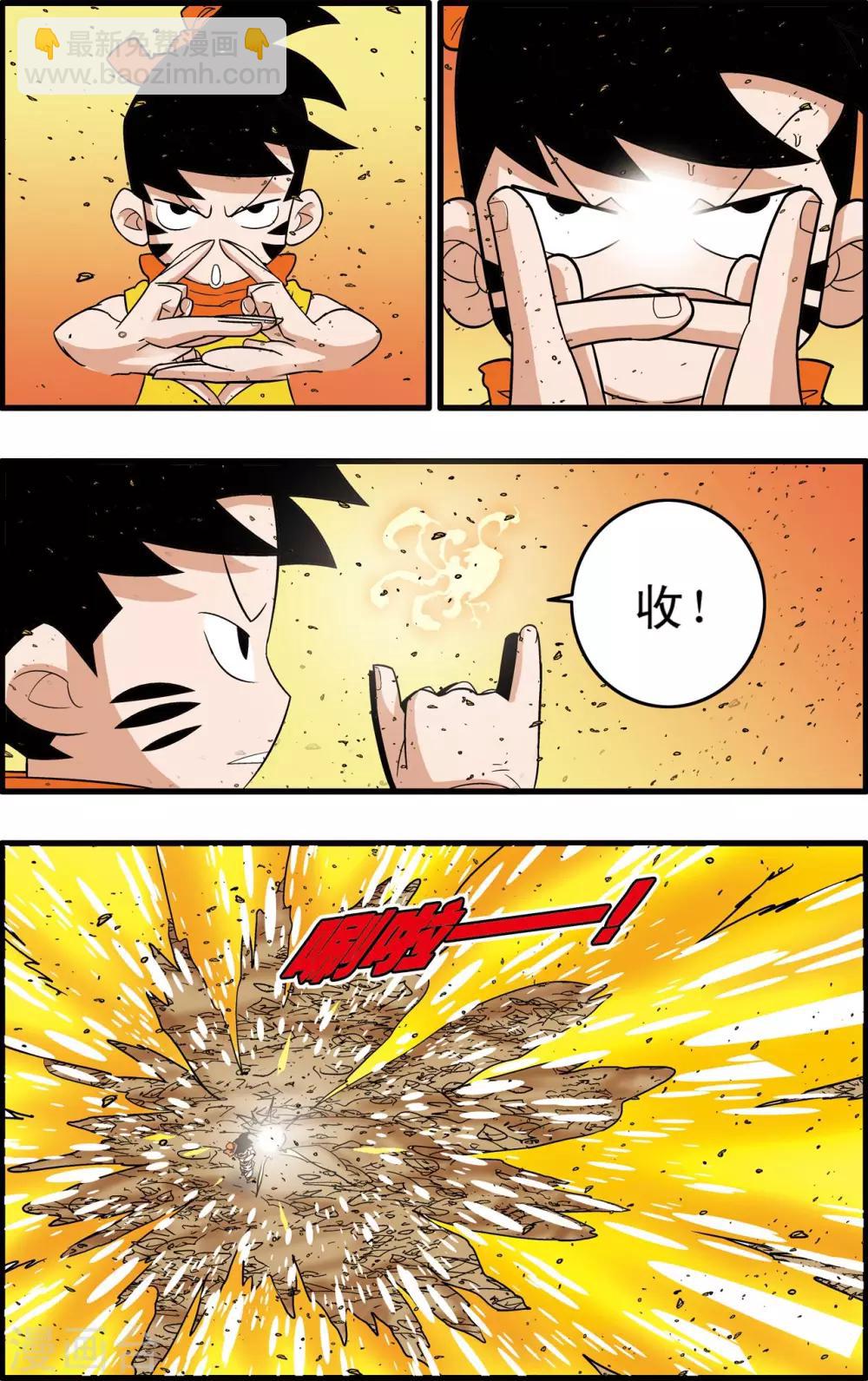 第250话 级别差距-第253话