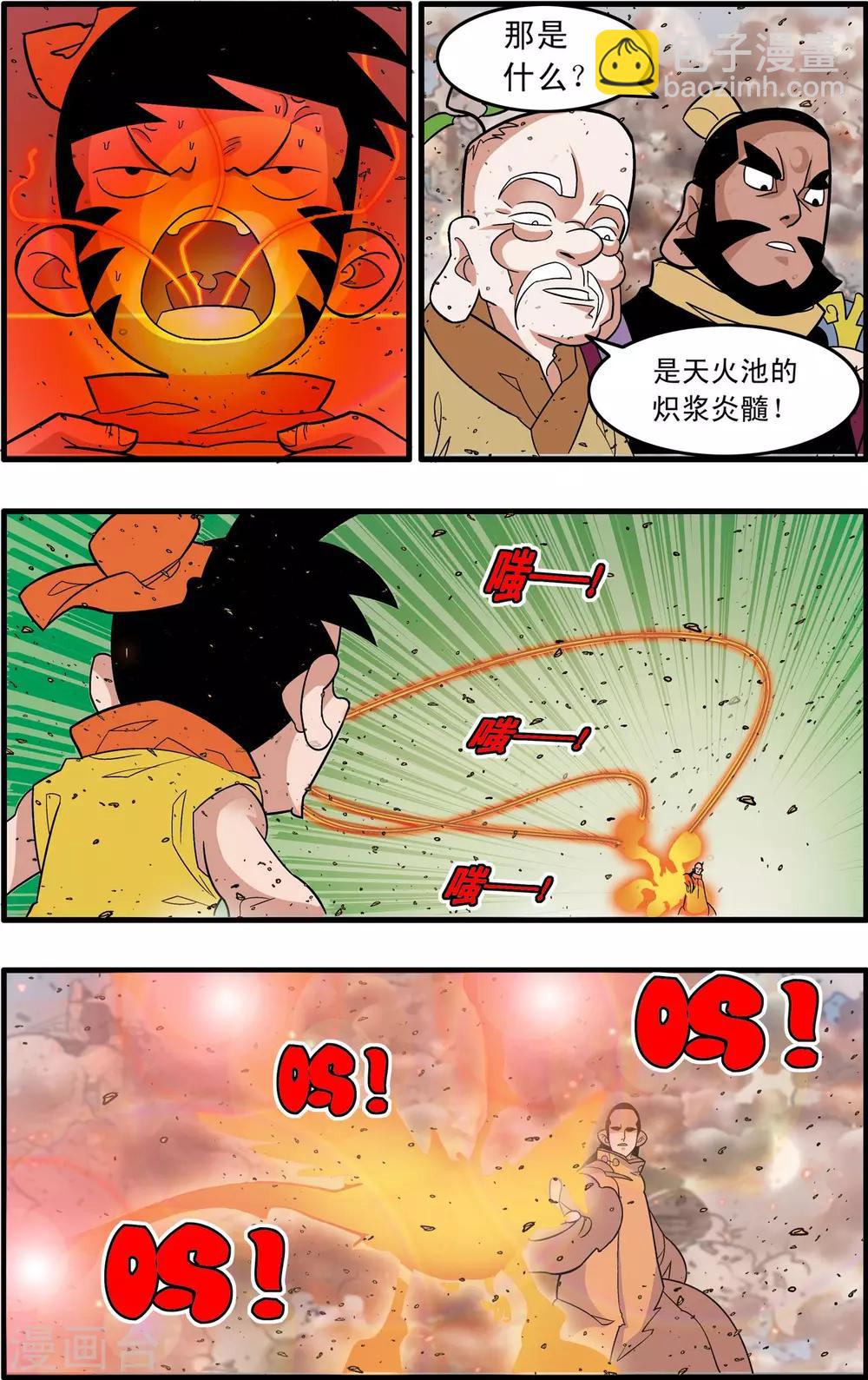 第250话 级别差距-第253话