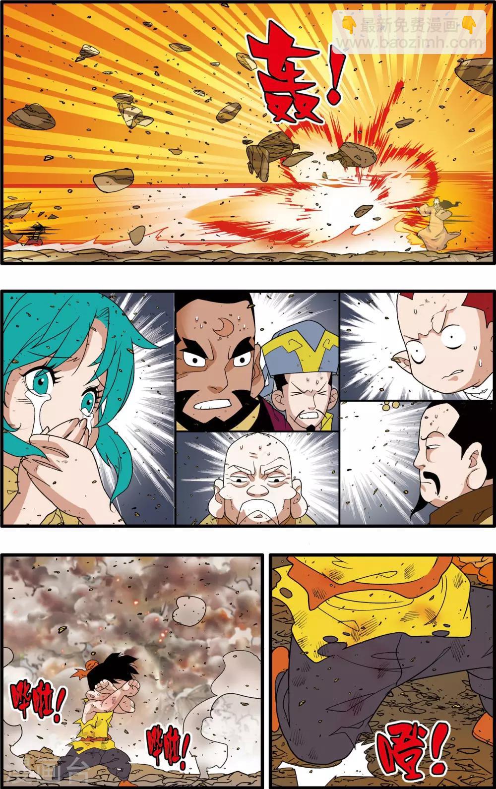 第250话 级别差距-第253话