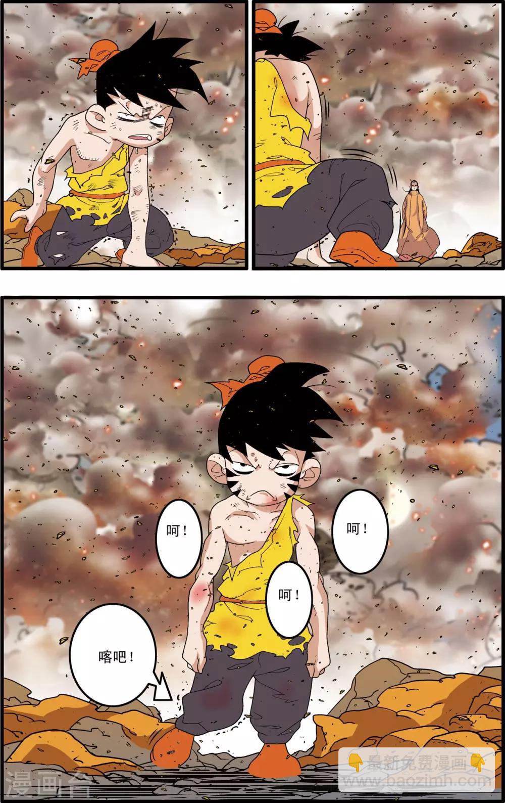 第250话 级别差距-第253话