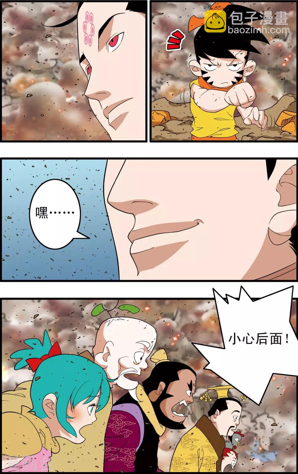 第250话 级别差距-第253话