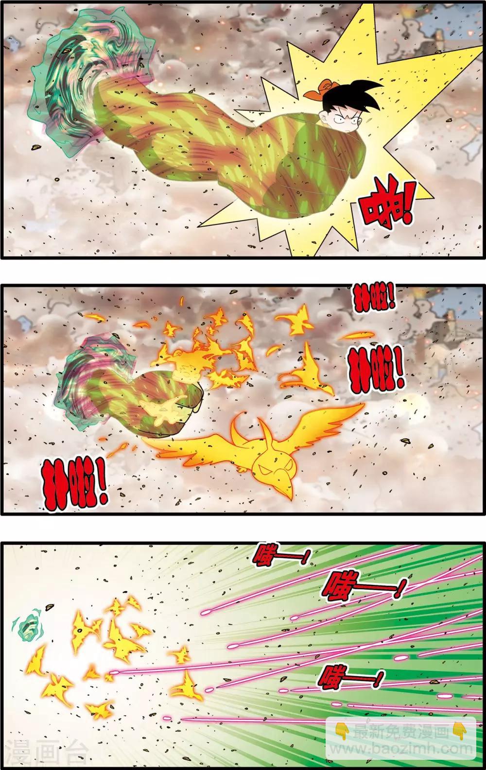 第250话 级别差距-第253话