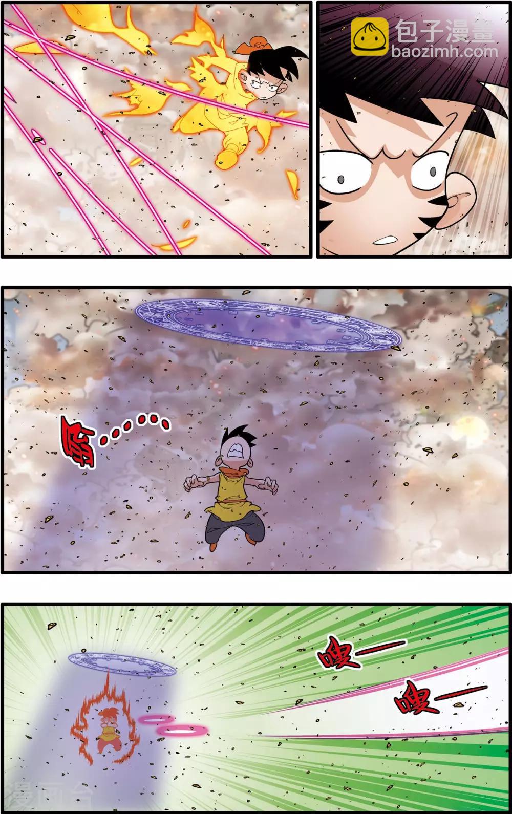 第250话 级别差距-第253话