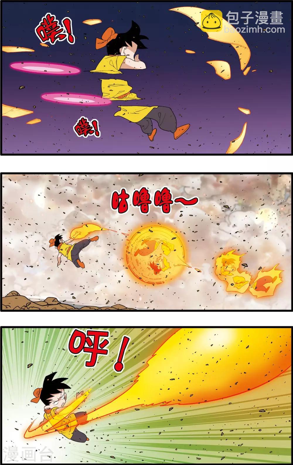 第250话 级别差距-第253话