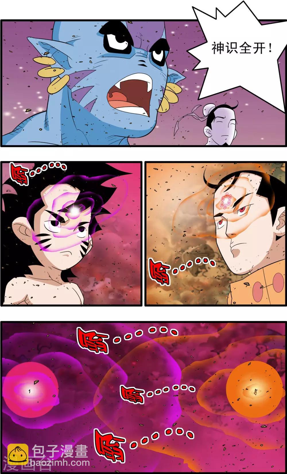 第252话 进阶太虚-第255话