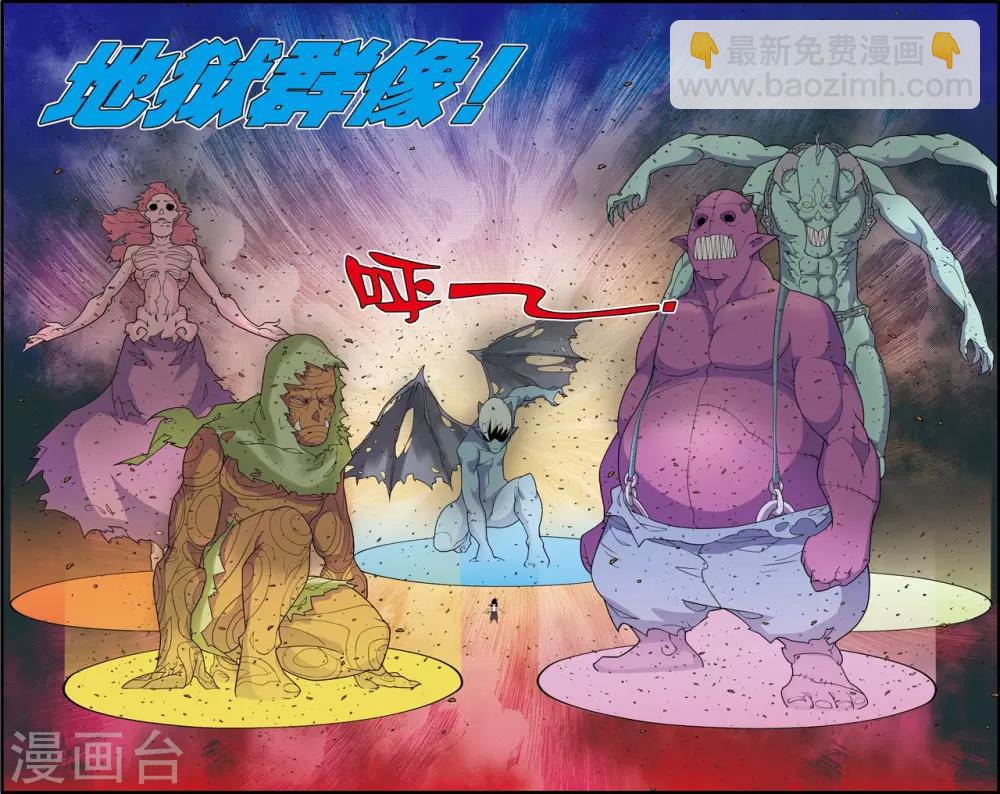 第252话 进阶太虚-第255话