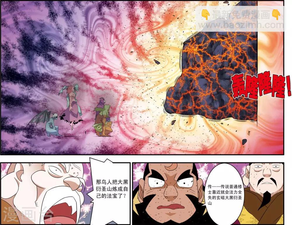 第252话 进阶太虚-第255话