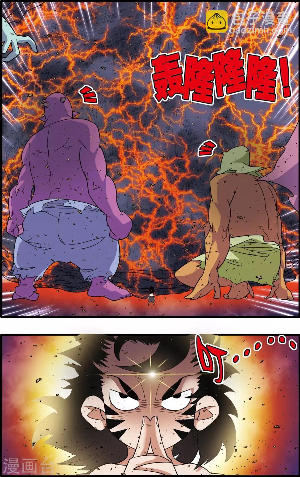 第252话 进阶太虚-第255话
