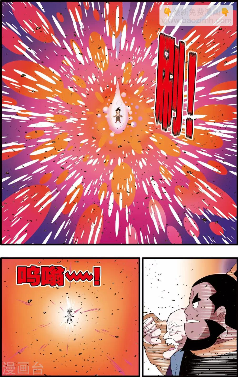 第252话 进阶太虚-第255话