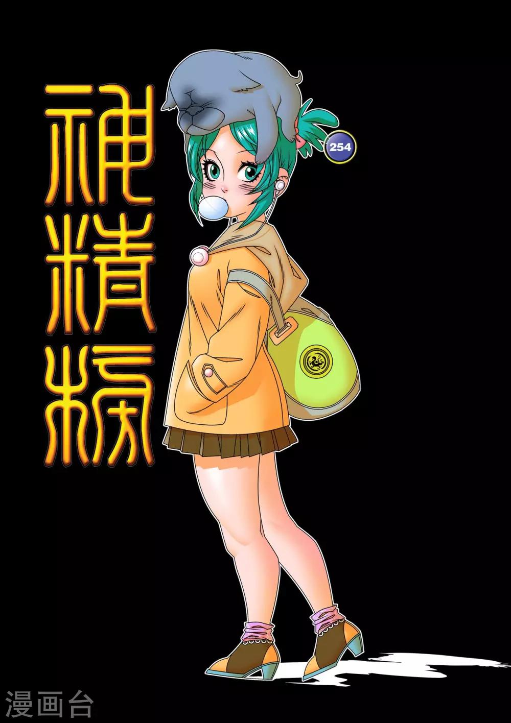 第254话 激战-第257话