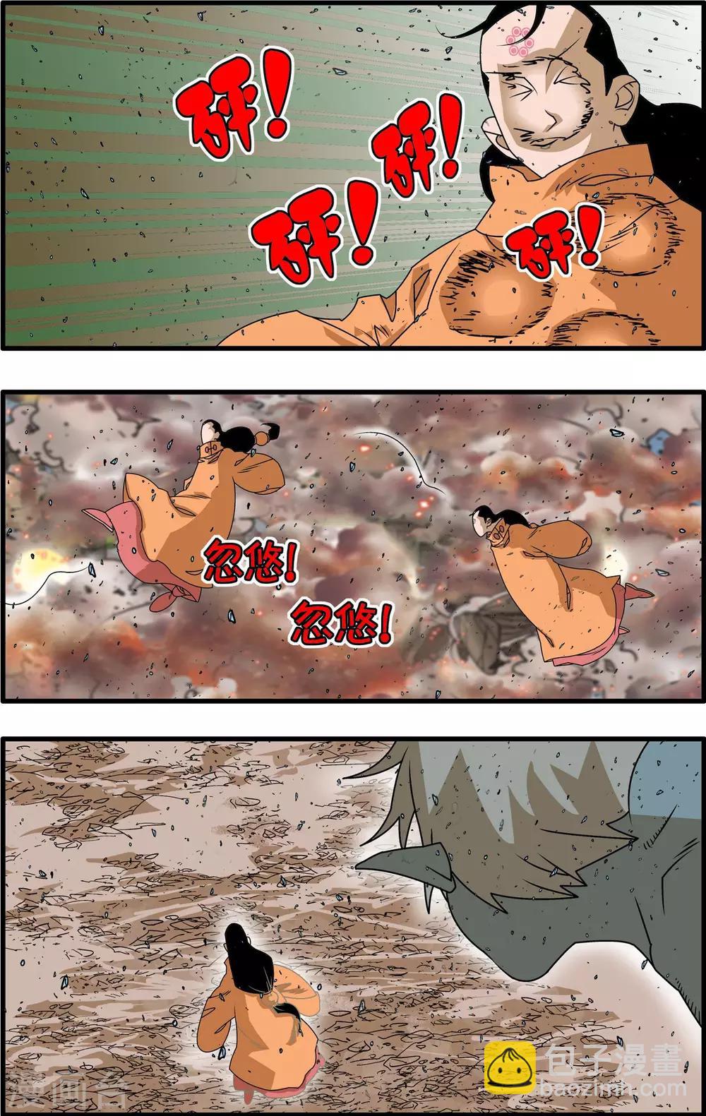 第254话 激战-第257话