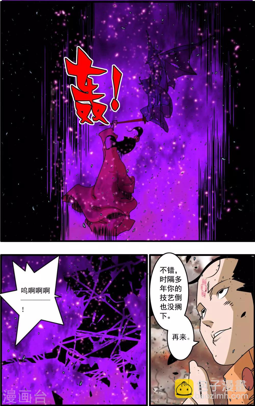 第254话 激战-第257话