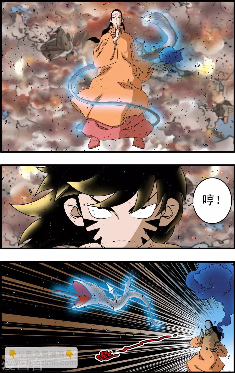 第254话 激战-第257话