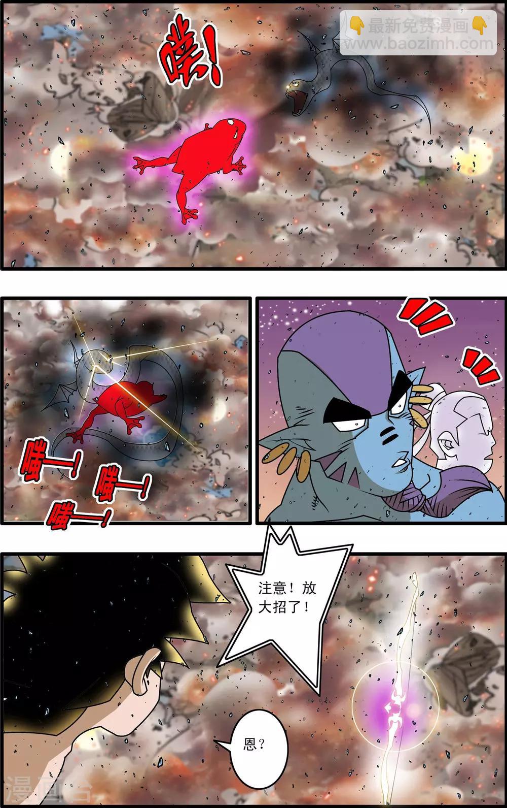 第254话 激战-第257话