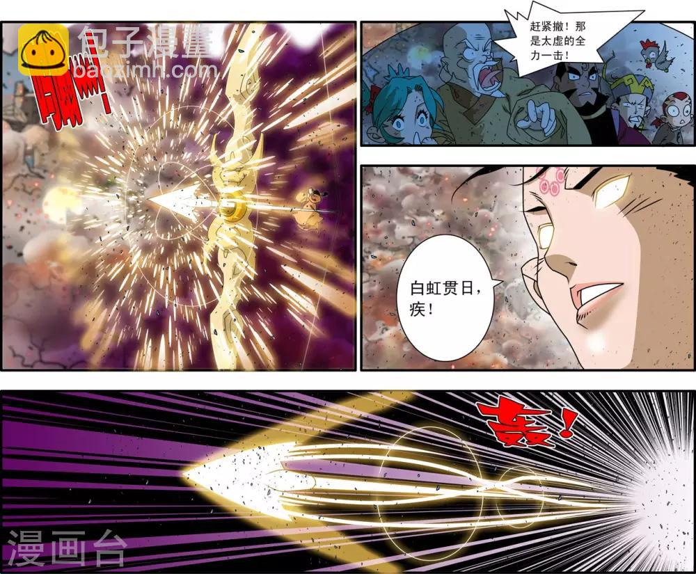 第254话 激战-第257话